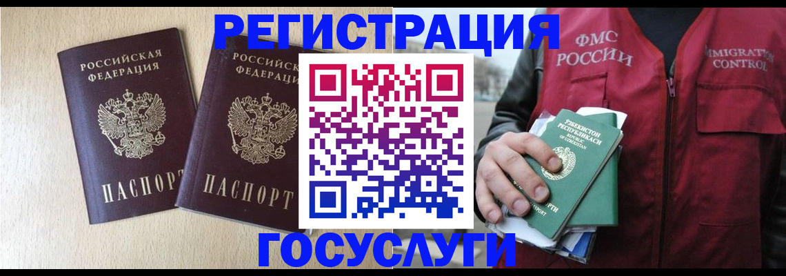 прописка законно в Гудермесе