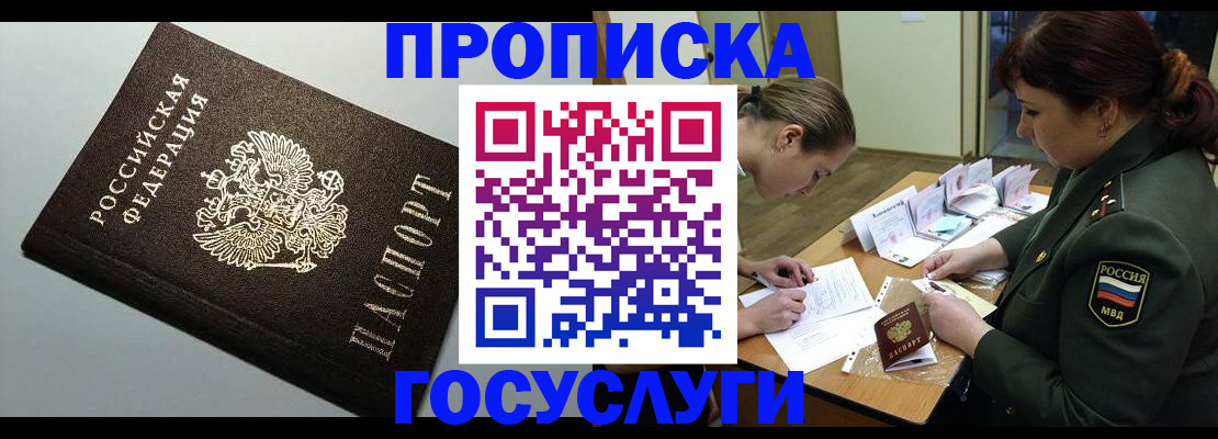 миграционный учет в Гудермесе